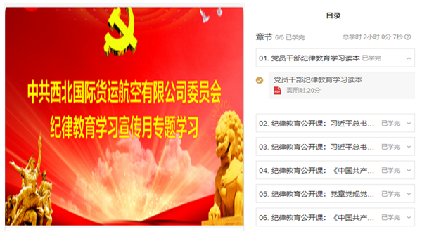 学习内容.png